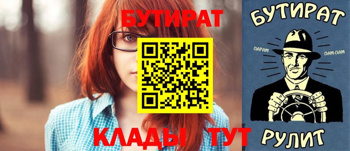 Борисоглебск  Бутират  Вход с VPN  Бутират BDO 33% 