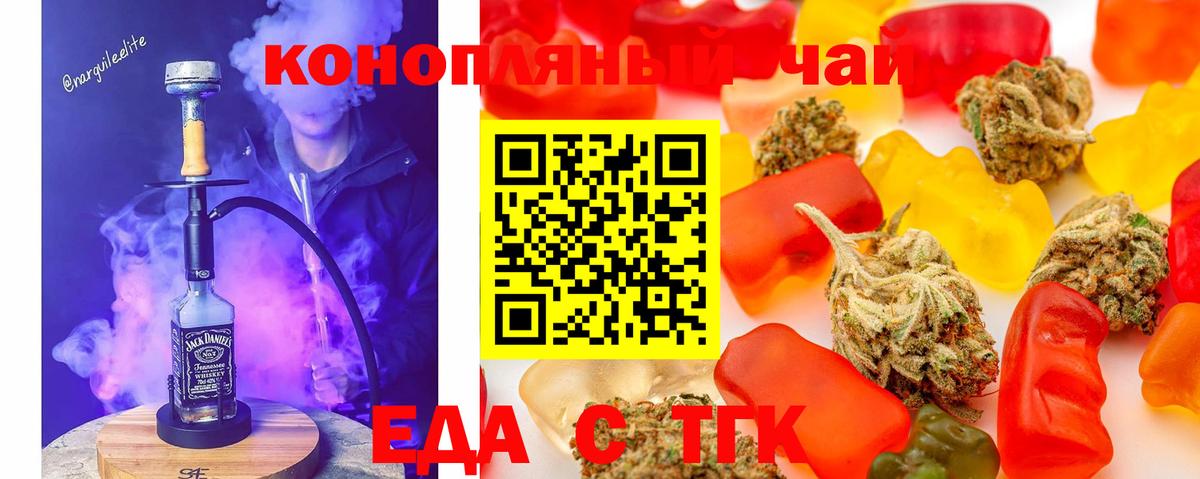 Борисоглебск  Cannafood марихуана  Вход с VPN 