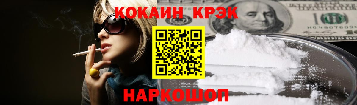 Cocaine Эквадор Борисоглебск