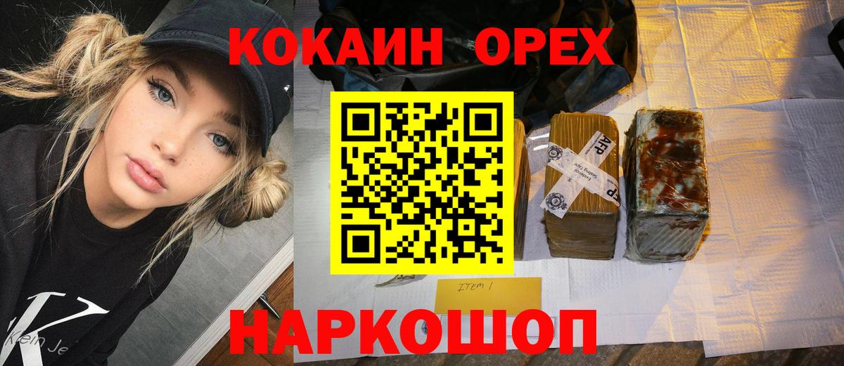 Борисоглебск  COCAIN Columbia  Вход с VPN  Кокаин Перу 