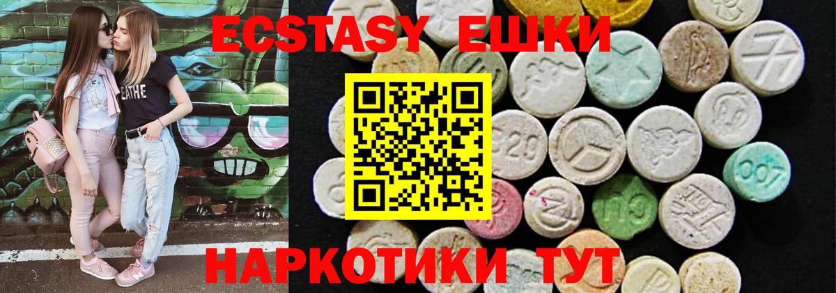 Ecstasy Дубай Борисоглебск