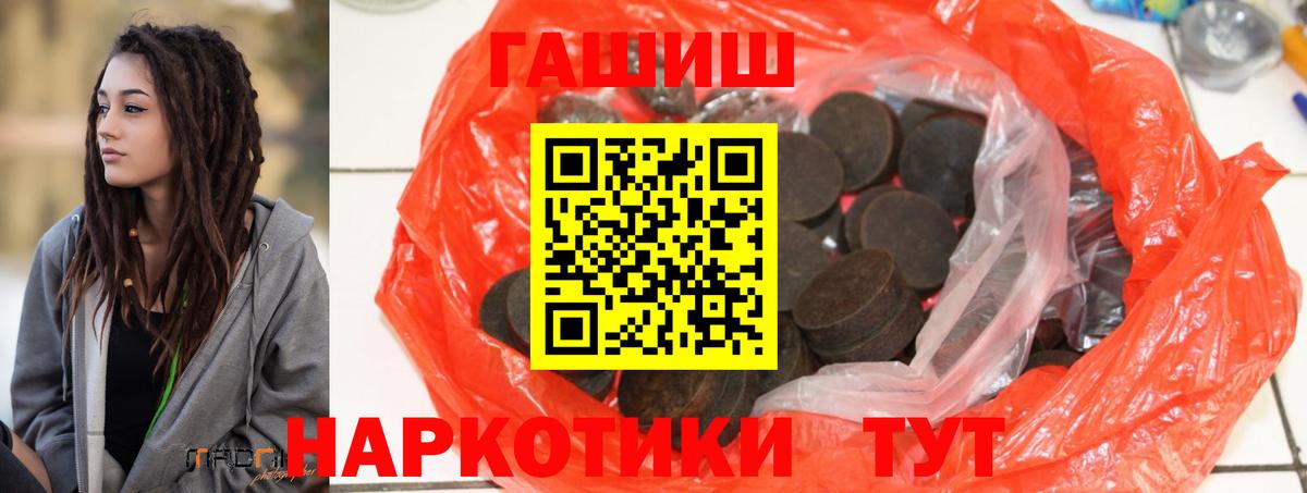 ГАШИШ хэш Борисоглебск