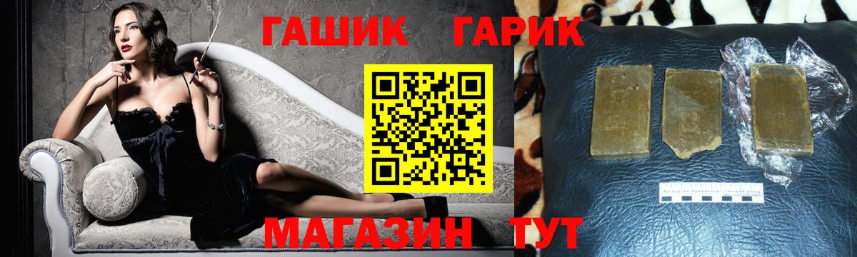 ГАШИШ Cannabis  ГАШ убойный  Борисоглебск 