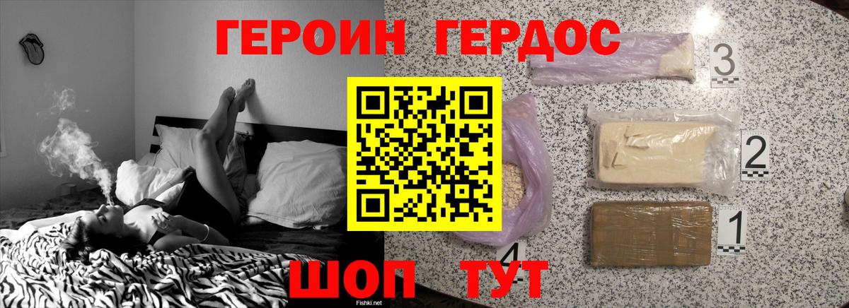 ГЕРОИН  Борисоглебск  Героин афганец 