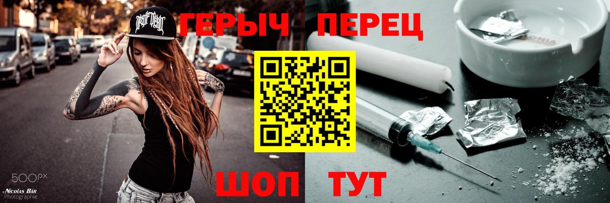 ГЕРОИН хмурый Борисоглебск