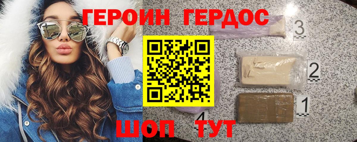 Борисоглебск  Героин  Вход с VPN  ГЕРОИН гречка 