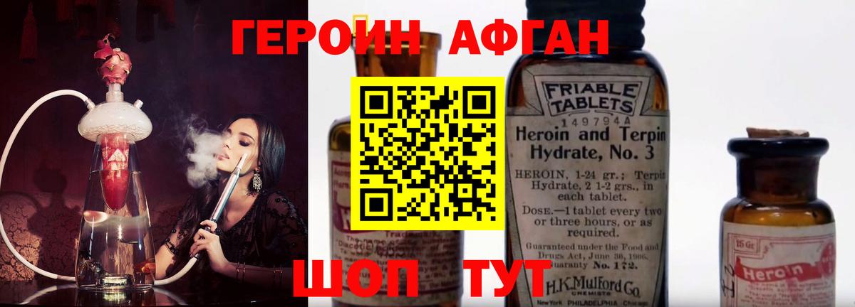 Героин Heroin Борисоглебск