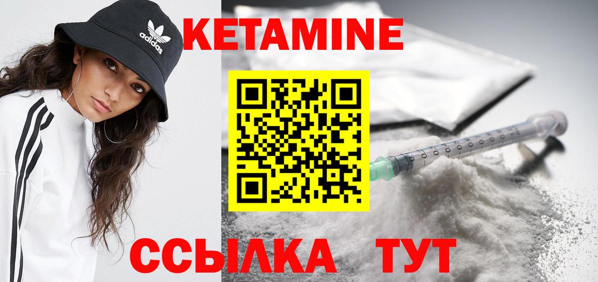 КЕТАМИН ketamine  Кетамин ketamine  Борисоглебск 