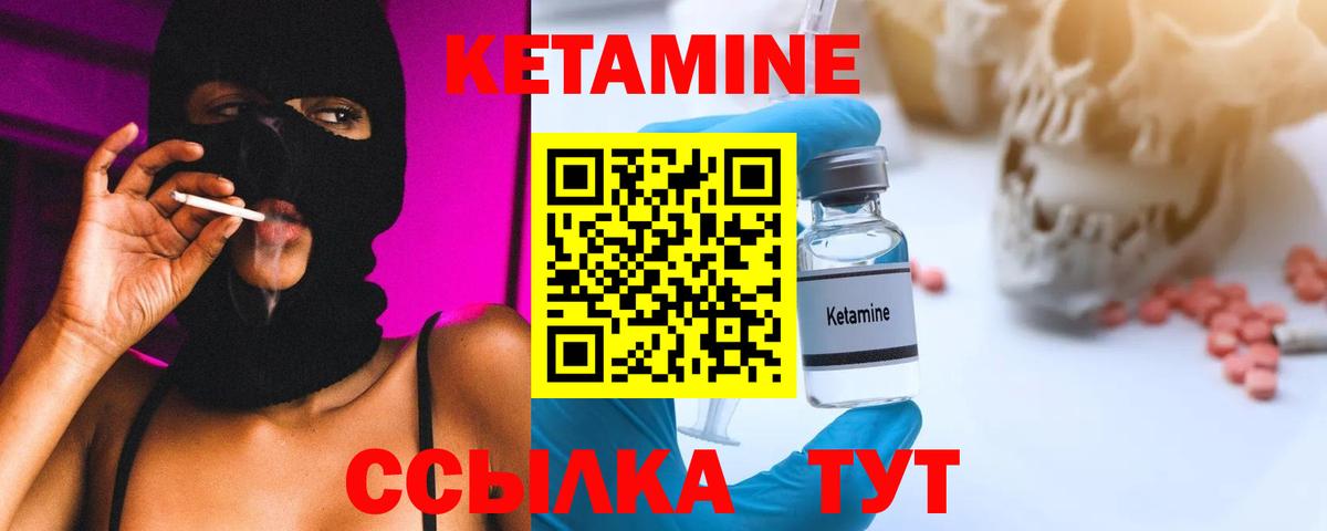 Кетамин VHQ Борисоглебск