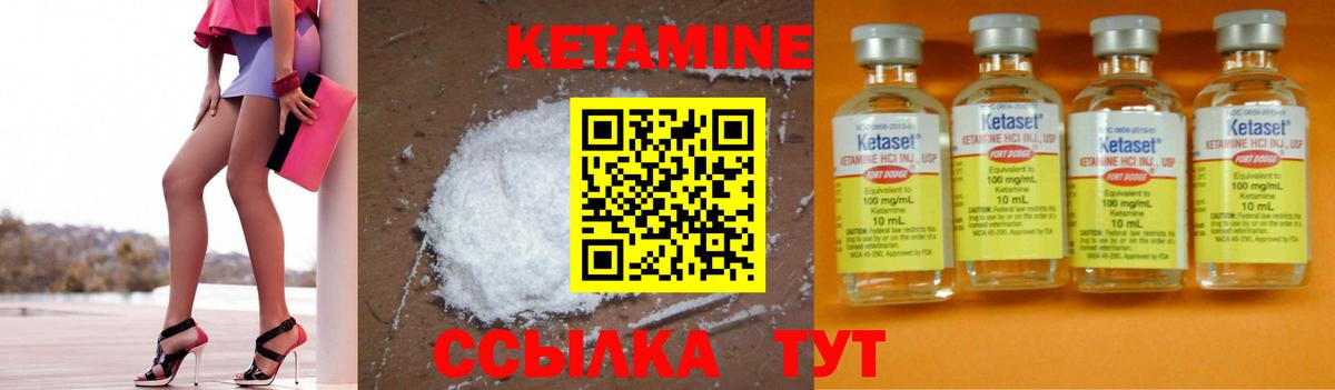 КЕТАМИН VHQ  КЕТАМИН ketamine  Вход с VPN  Борисоглебск 