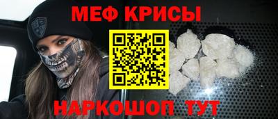 мяу мяу кристалл Михайловка