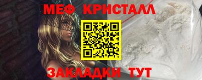 мефедрон мука Апшеронск