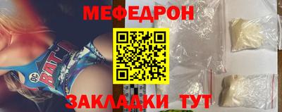 мяу мяу кристалл Михайловка