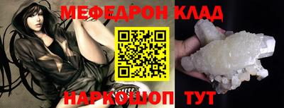 мефедрон мука Апшеронск