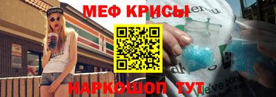 мяу мяу кристалл Михайловка