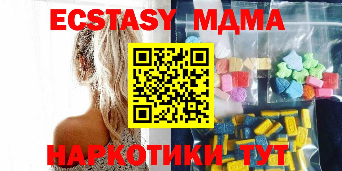 MDMA кристаллы  МДМА кристаллы  Вход с VPN  Борисоглебск 