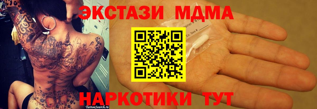 МДМА crystal Борисоглебск