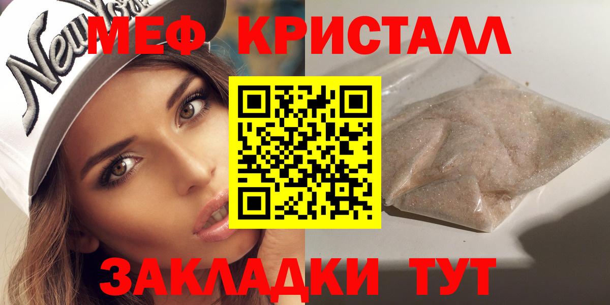 Борисоглебск  МЕФ  Вход с VPN  МЯУ-МЯУ VHQ  МЕФ VHQ 