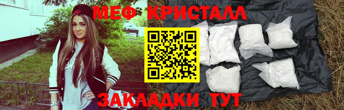 МЕФ мука Борисоглебск