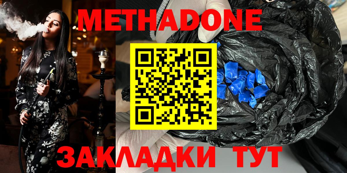 МЕТАДОН кристалл  Вход с VPN  МЕГА зеркало  нарко площадка официальный сайт  Борисоглебск 