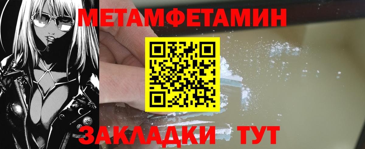 Метамфетамин пудра  Вход с VPN  Борисоглебск  Метамфетамин пудра 