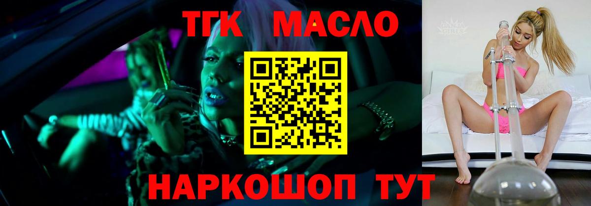 Борисоглебск  ТГК концентрат  Вход с VPN  ТГК Wax 