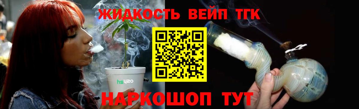 ТГК THC oil Борисоглебск